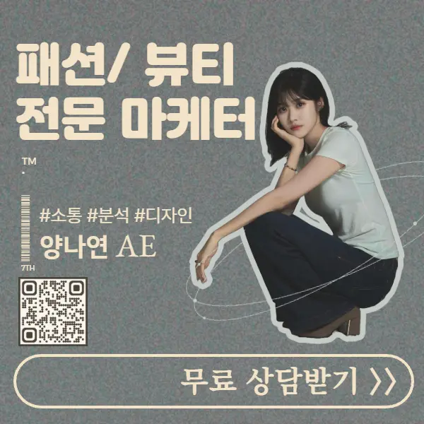 마케터 이미지